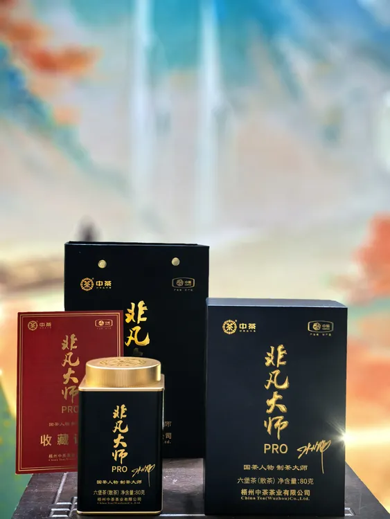 【非凡大师 PRO】30年/陈香、参香、药香、宾榔香层次感强慎拍不退不换