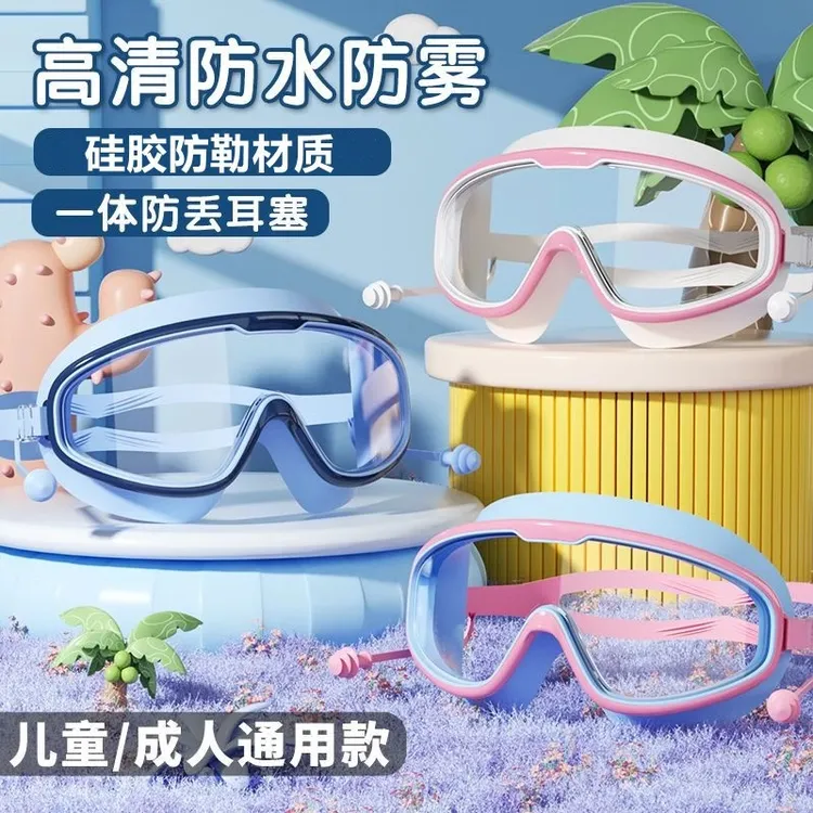 防水泳镜防雾高清专业服帖大框游泳眼镜儿童潜水泳帽套装装备泳镜