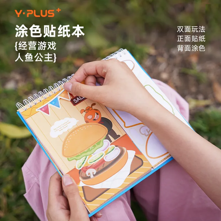 【冲哥专属】Y·PLUS儿童多场景贴纸涂色二合一贴画本启蒙益智贴贴乐早教游戏