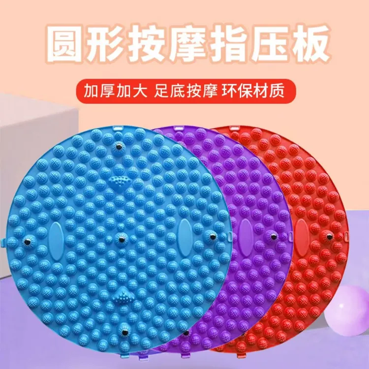 新款脚底圆形按摩健身穴位超痛加厚酸爽指压板原地踏步运动脚踏垫