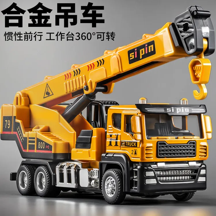 儿童合金工程车模型男孩吊车重型起重机3-6岁宝宝仿真小汽车玩具5