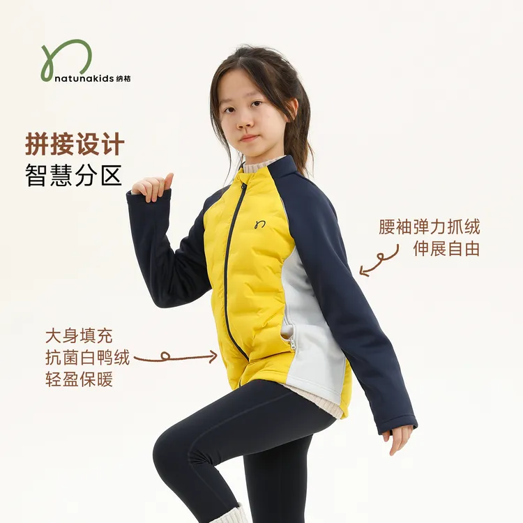 纳桔童装 儿童秋冬跑步运动羽绒服立领加绒针织拼接轻暖羽绒外套