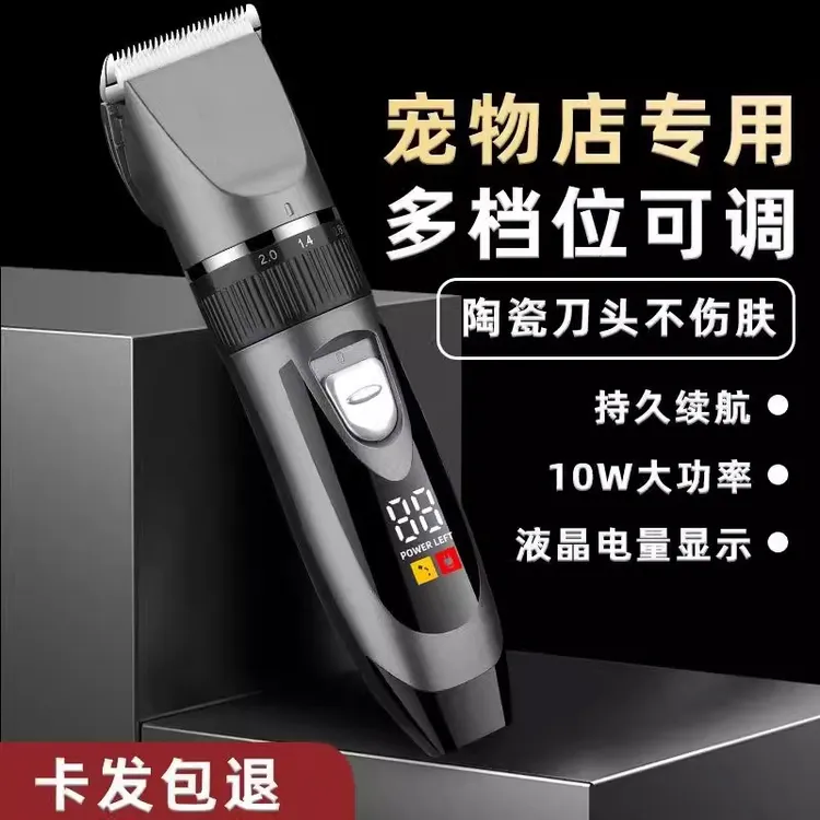 泰萌宠物专用剃毛器美容剪卡毛钛金刀头狗狗专用猫咪专用剃脚毛