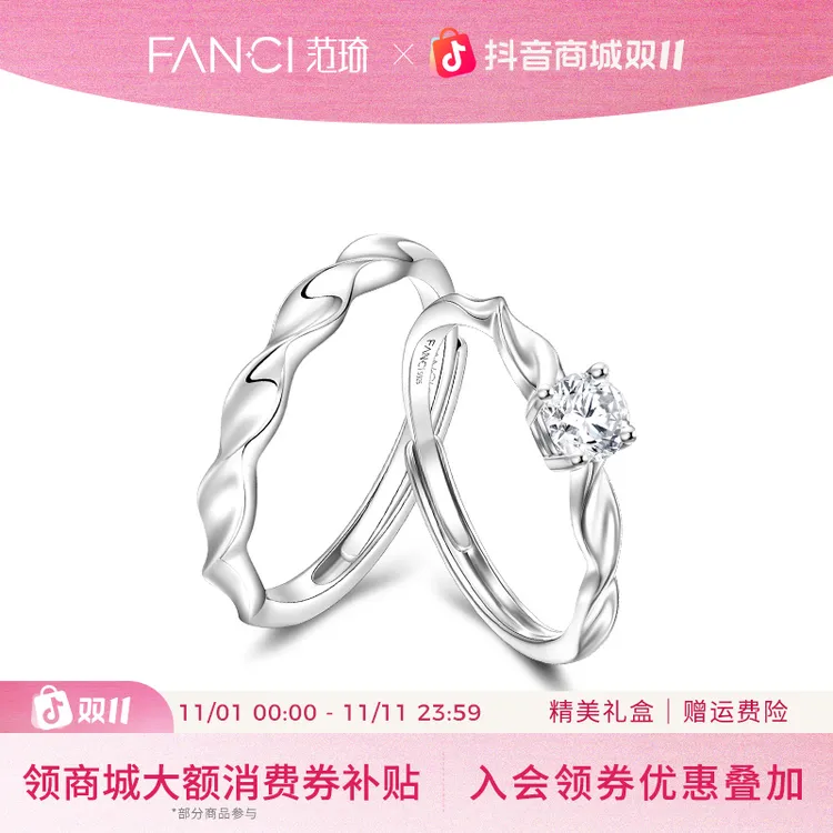 FANCI/范琦 925银戒指 闪耀银河情侣对戒求婚戒指轻奢小众高级感
