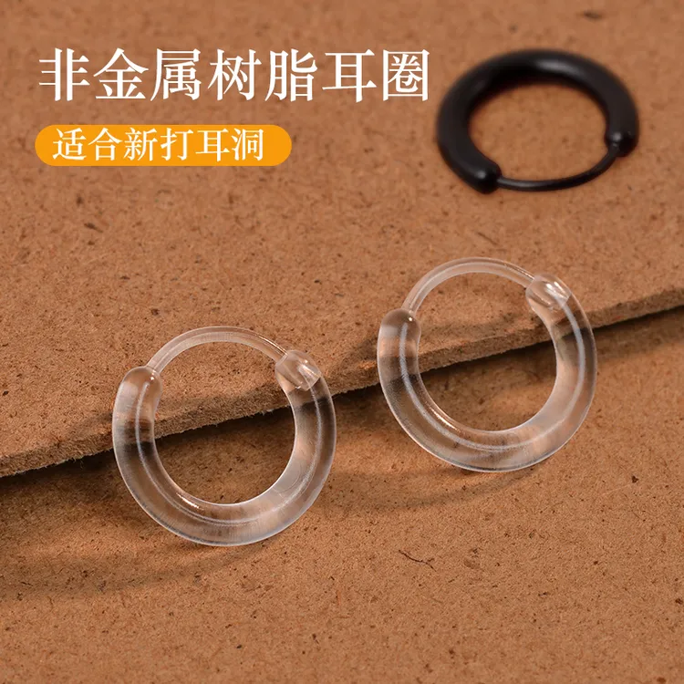 非金属树脂耳饰 养耳洞透明树脂耳钉耳圈耳免摘素圈耳扣学生防堵