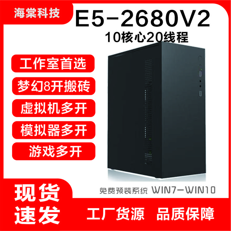准新品  梦幻8开 大话多开 问道10开 传奇搬砖多开办公客服电脑
