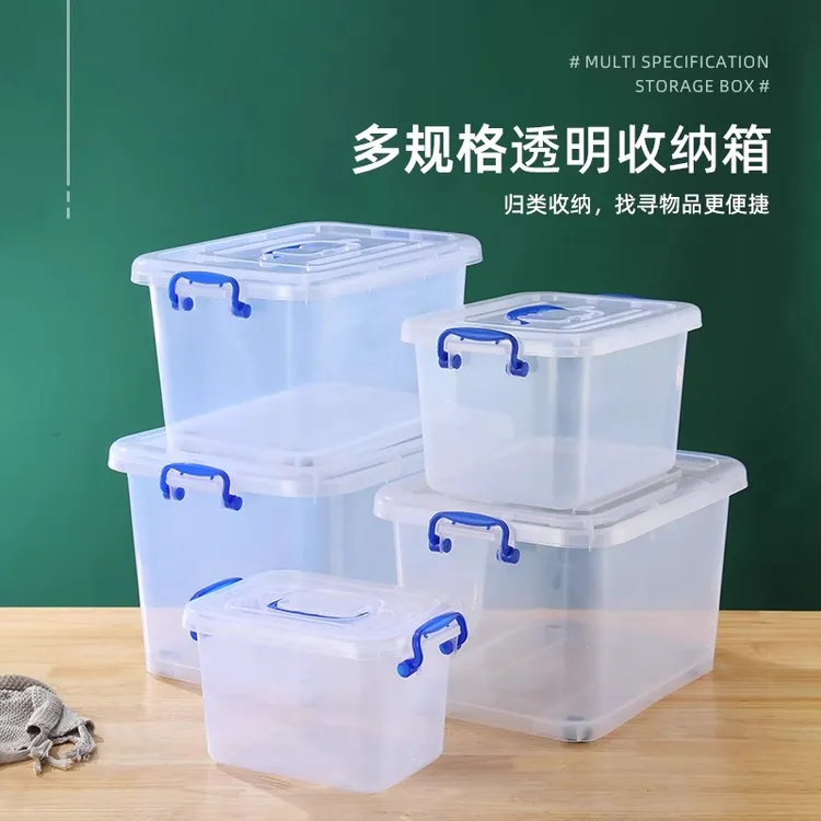 透明加厚收纳箱手提收纳盒家用玩具零食储物盒带盖整理盒