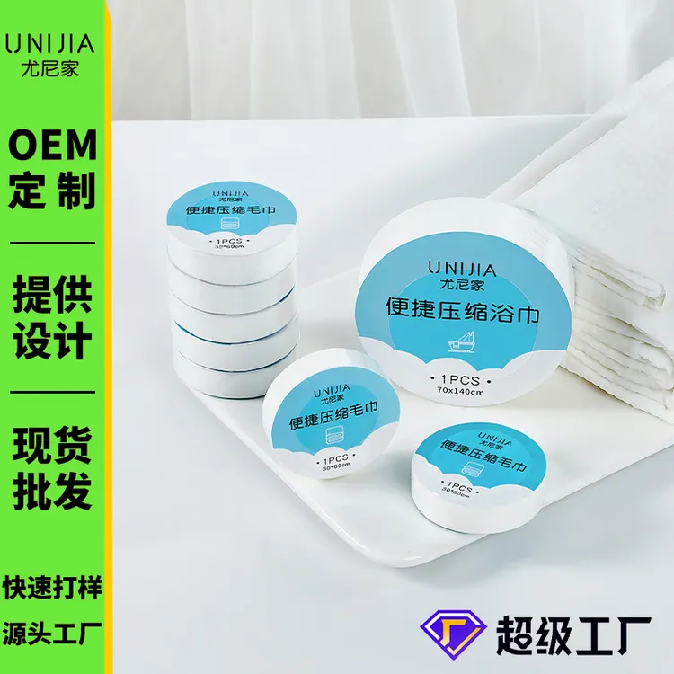 定制压缩洗脸巾加大加厚独立装旅行便携一次性压缩毛巾浴巾