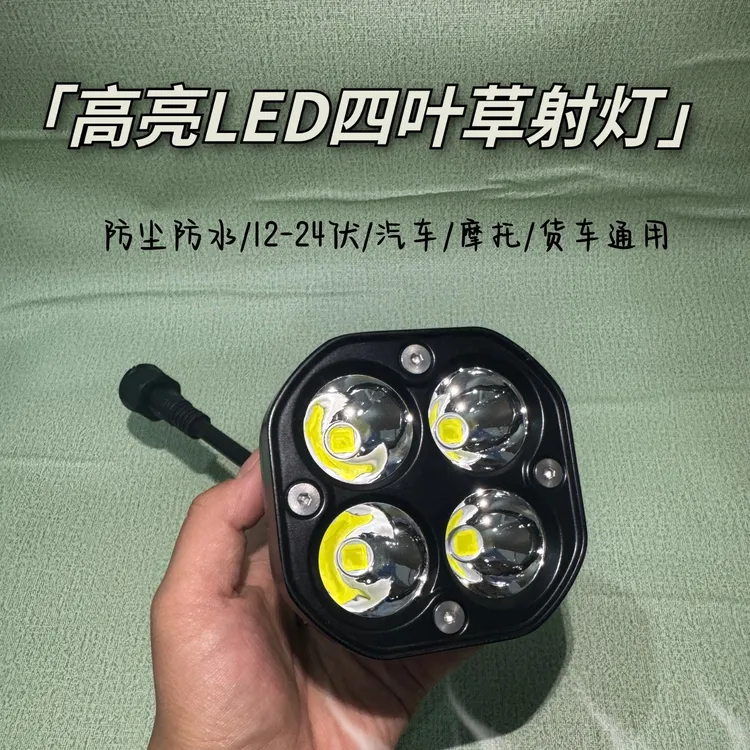 380W大功率射灯适用于汽车摩托车货车