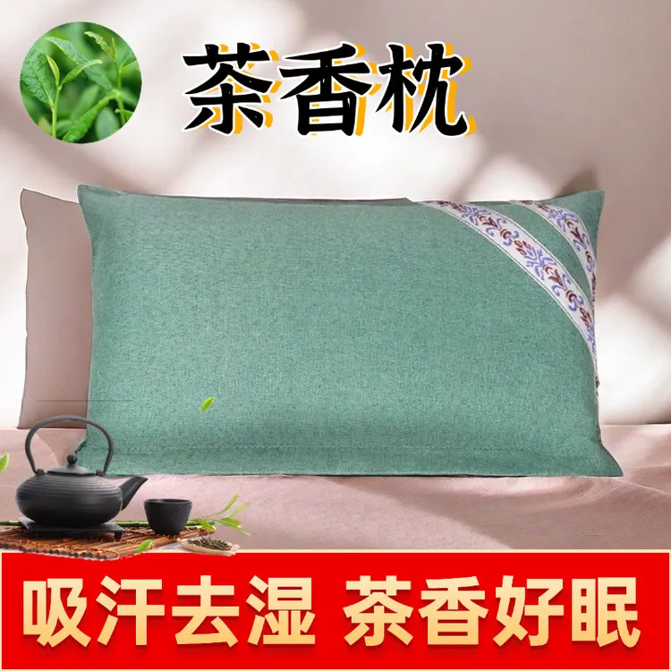 茶香枕芯茶叶枕头颈椎护颈四季家用成人儿童宿舍学生枕头睡眠专用