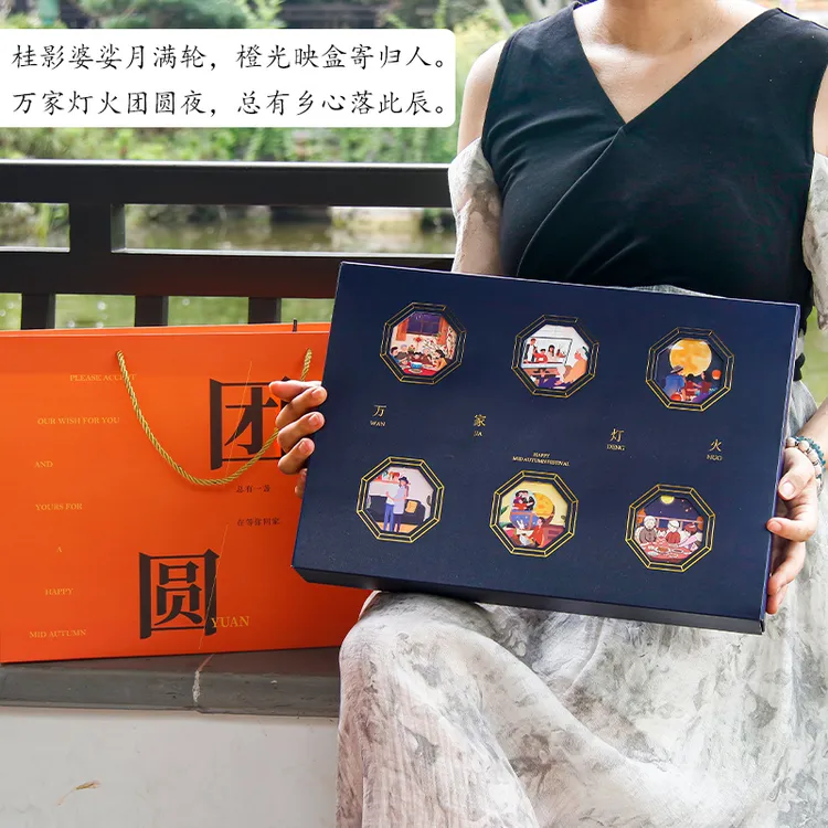 中秋月饼包装盒创意手提4 6 8粒冰皮空盒礼品盒批发定制LOGO包邮