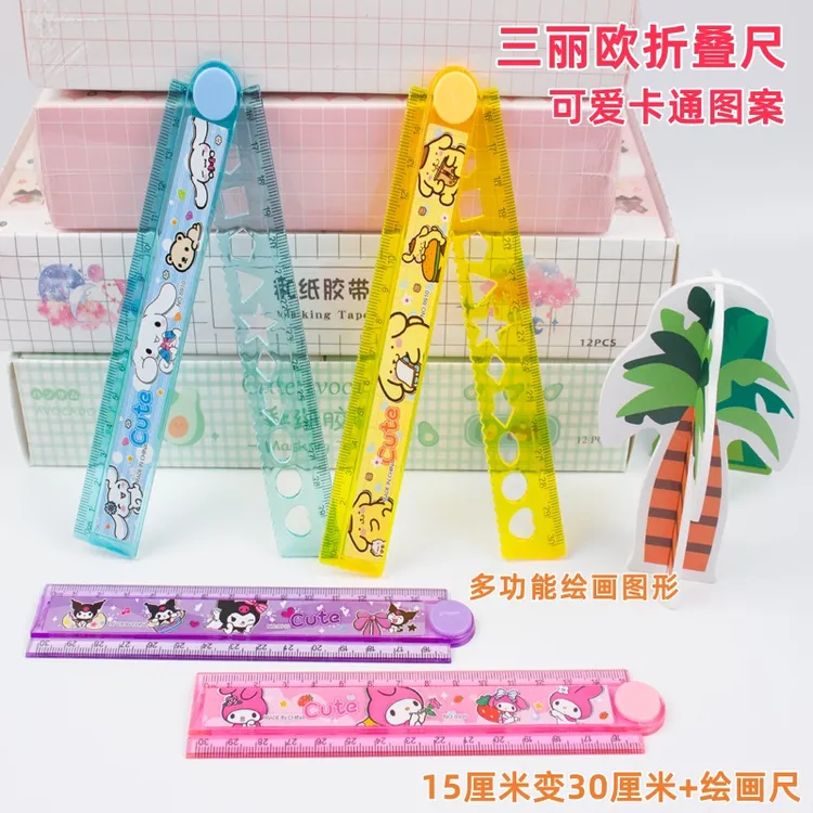 卡通三丽鸥折叠尺子30cm塑料直尺波浪线几何图案绘画尺小学生文具