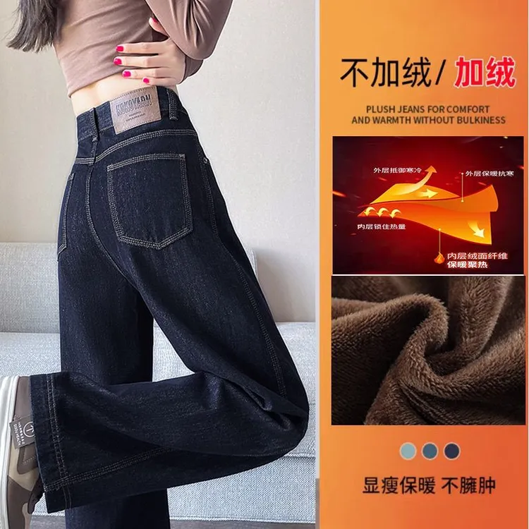 加绒窄版阔腿牛仔裤女2025新款秋冬保暖高腰百搭小个子宽松直筒裤