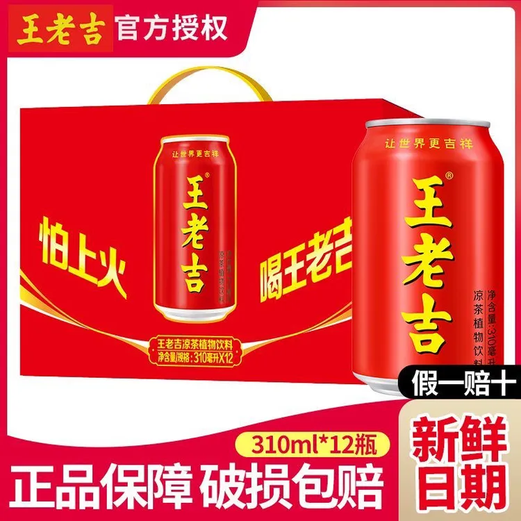 8月产  王老吉凉茶310ml*12/24罐装整箱植物饮料结婚聚餐送礼解腻