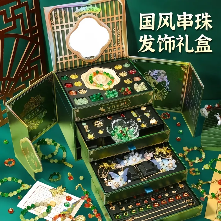 儿童古风串珠礼盒玩具女孩手工diy穿手链珠子手串套装生日送礼