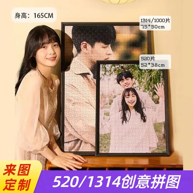 DIY照片拼图定制手工生日礼物送女朋友520七夕情人节礼物创意礼品