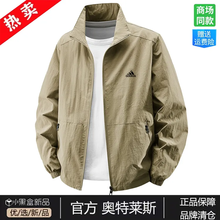 奥莱正品丨商场撤柜丨抢完下架丨男士夹克外套防风防水三防冲锋衣