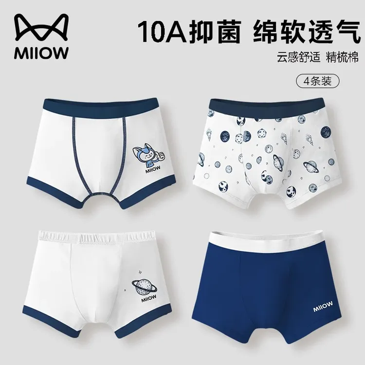 猫人儿童内裤男童10A抗菌薄款四角裤中大童精梳棉透气不卡档短裤