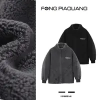 【摇摇热立领摇粒绒加厚棉服R】1798秋冬·保暖潮流时尚休闲情侣款