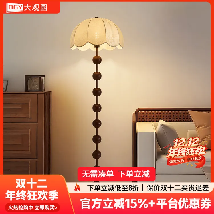 大观园美式中古风落地灯卧室床头简约法式书房间护眼立式台灯I138