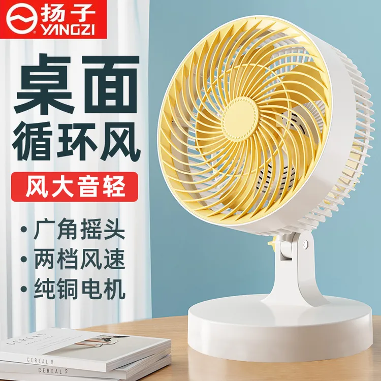 宿舍电风扇静音小风扇小型学生桌面床上台式床头家用