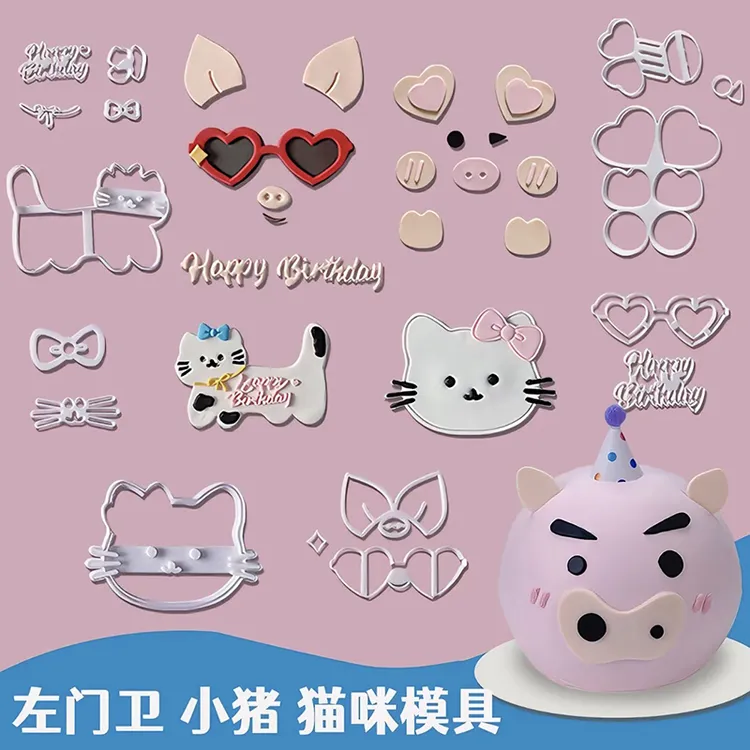 肥嘟嘟左卫门小猪猫咪造型翻糖切模生日蛋糕装饰烘焙模具塑料压模