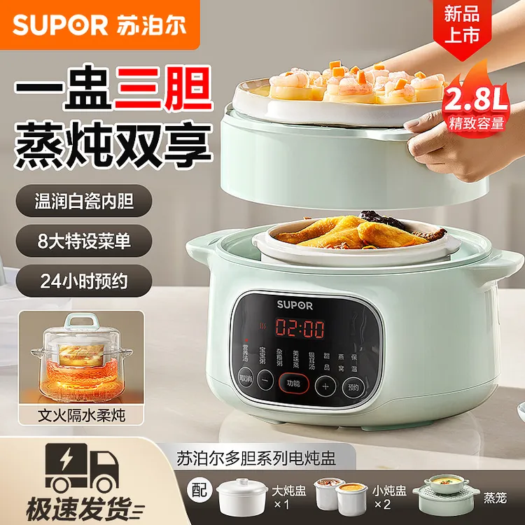 苏泊尔电炖盅隔水炖多功能家用煲汤锅煮粥锅小锅小型全自动电炖锅