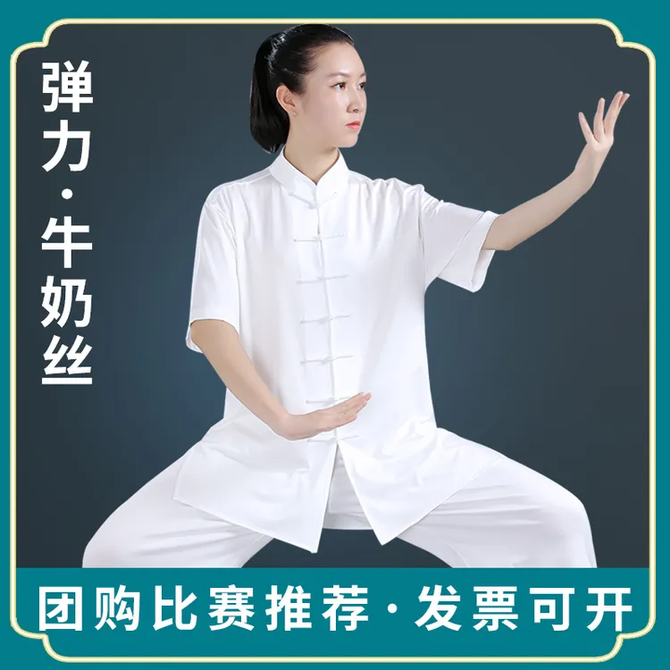 练功丝健身中式太极服装男款气功牛奶服八段锦太极新款服女太极拳