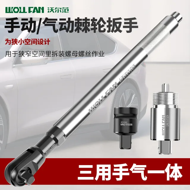 工业级二合一手自一体棘轮扳手快速两用延长扳手加长汽修专用工具