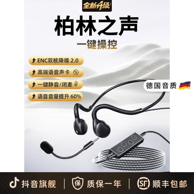 2025新款耳机耳麦降噪台式电脑有线游戏耳机全景音带麦专用头戴式