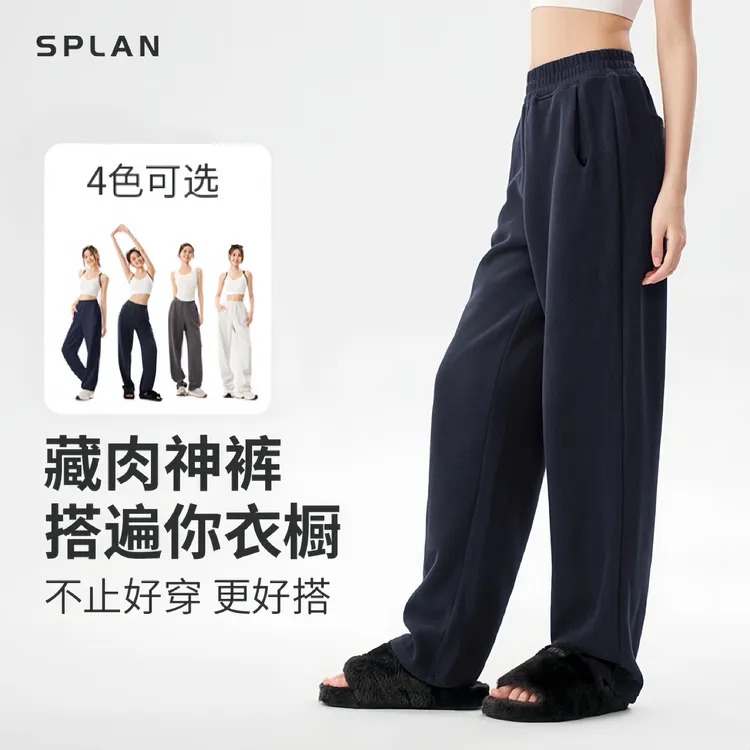 SPLAN  简约休闲百搭可束脚两穿直筒显瘦长裤24689