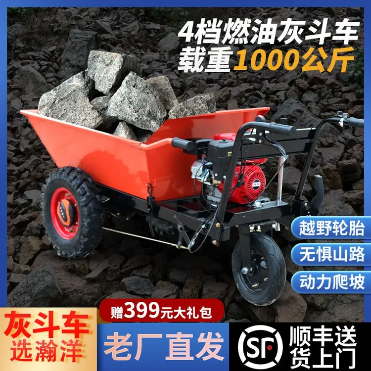 汽油柴油手推车翻斗车农用拉货搬运车建筑工地灰斗车山区运输用