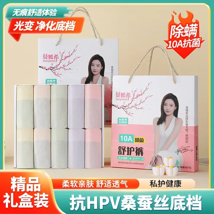 10A抗H内裤 柔软亲肤 舒适透气