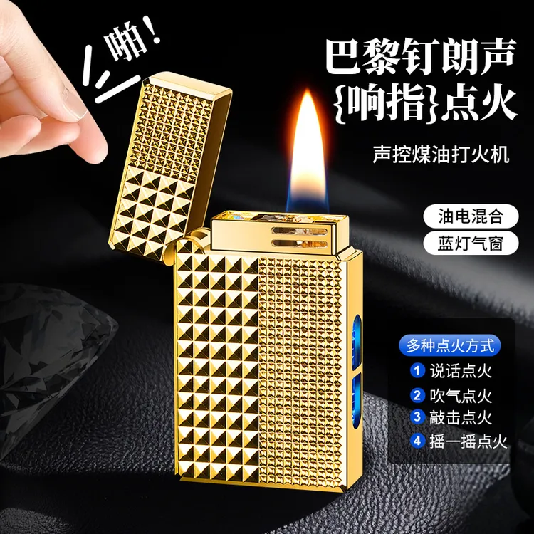 朗声黑科技感应声控点火器油type-c充电混合透明油仓打创意打火机