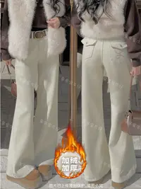 【认准多多家正版】米白色不贴腿微喇牛仔裤女高腰显瘦加绒阔腿裤子