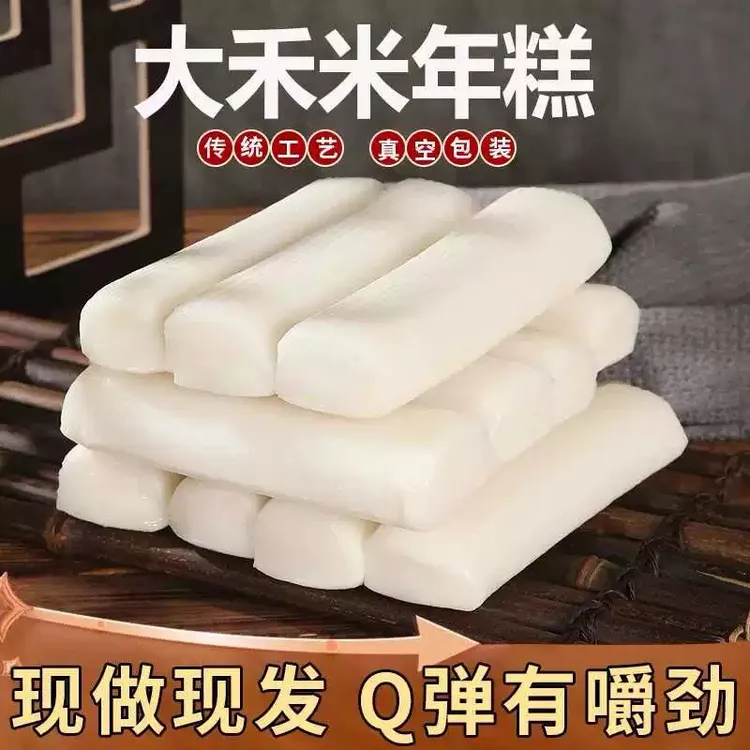 弋阳年糕江西上饶特产批发正宗农家水磨传统手工大禾米粿软糯Q弹