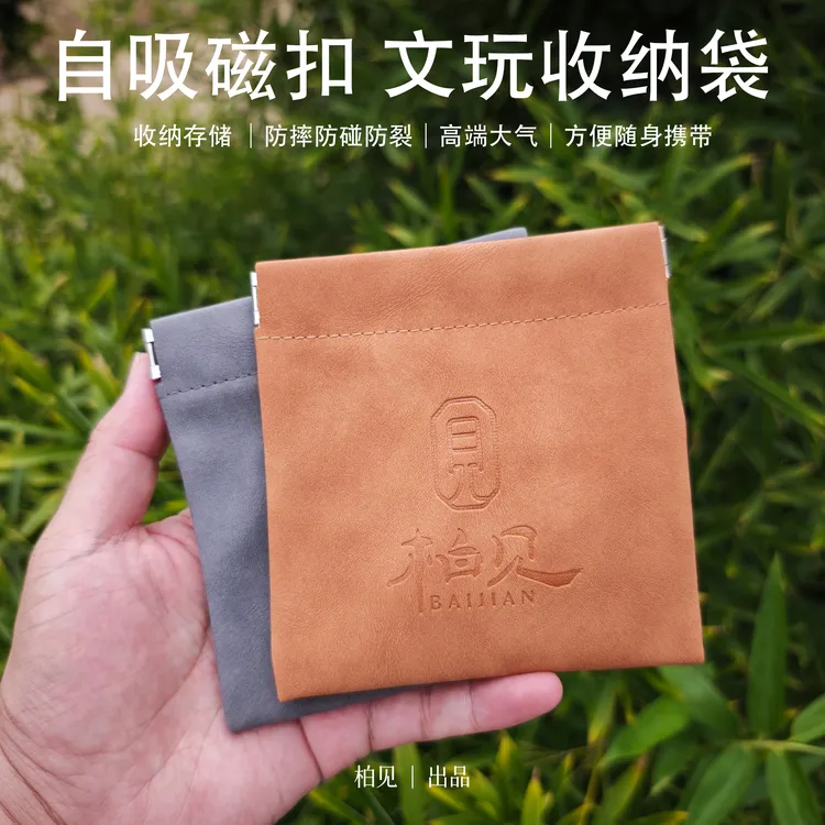 首饰袋 首饰袋弹片文玩袋便携保护收纳文玩手串手机数据线收纳袋