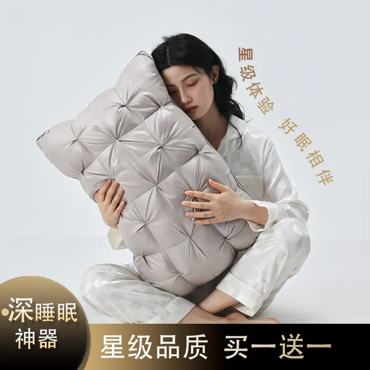兰枕【买一送一】扭花柔软星级酒店羽丝绒枕芯护颈高质量睡眠枕头