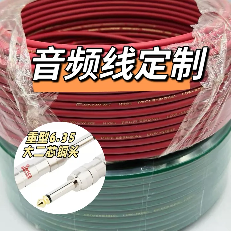 高纯度发烧级吉他线8N铜银屏蔽HiFi音响乐器通用6.35音频线连接线