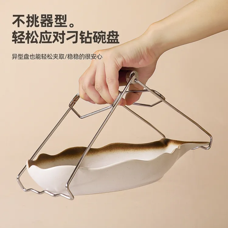 316L不锈钢防烫夹厨房夹盘子神器家用取碗夹防滑蒸菜夹子提盘器