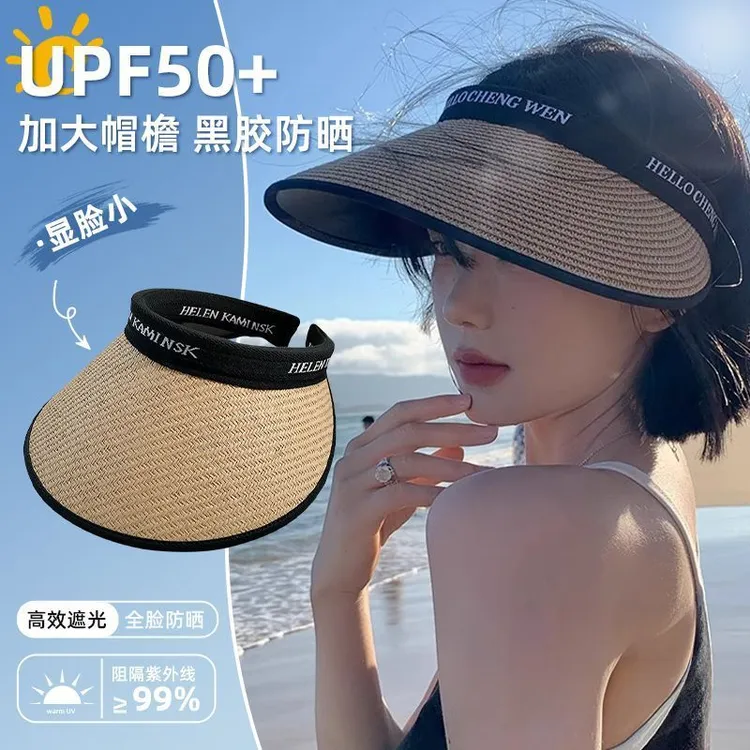 【优惠2个】防晒帽子夏大帽檐防紫外线遮脸草编沙滩黑胶空顶太阳帽