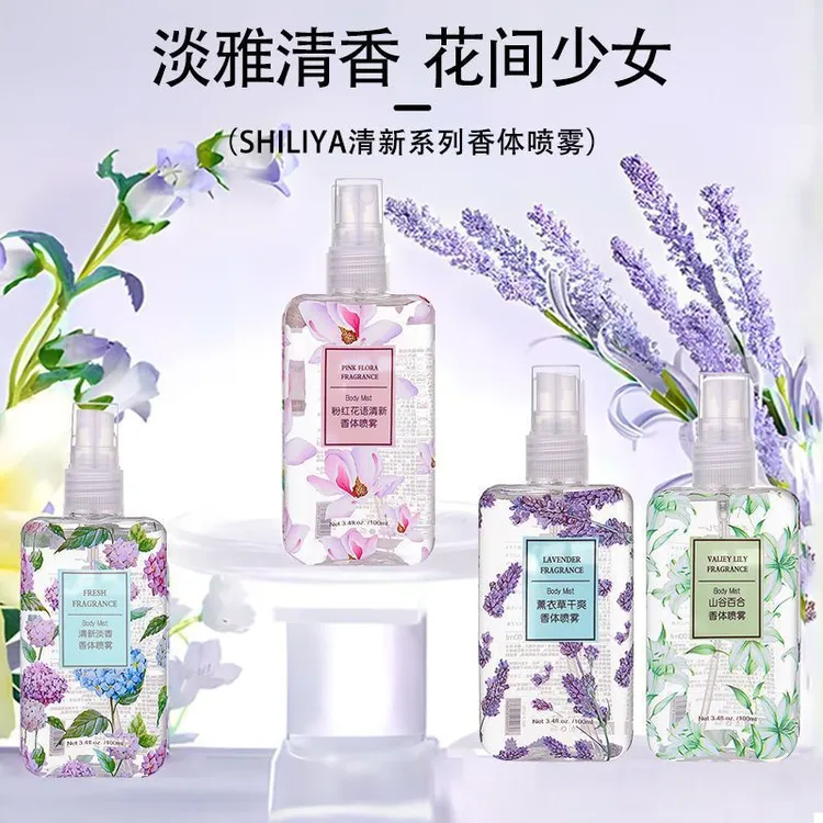 清新喷雾香水100ml熏香草清新淡雅香氛淡香香水