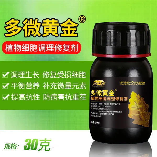 僵苗不长黄化小叶花少果少死苗烂根提抗性微量元素花生叶面肥