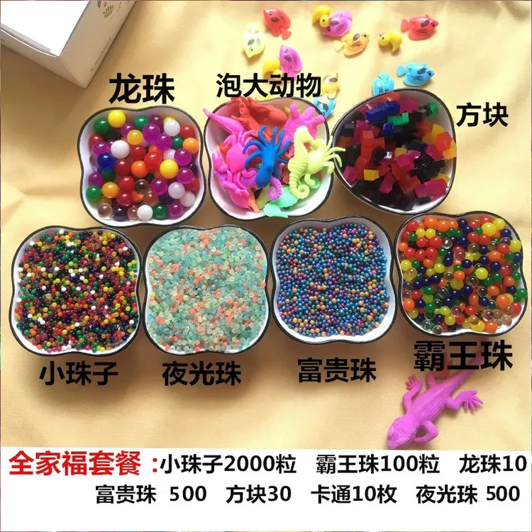泡大珠水宝宝玩具水精灵海洋宝宝特大号霸王珠海绵宝宝水泡珠