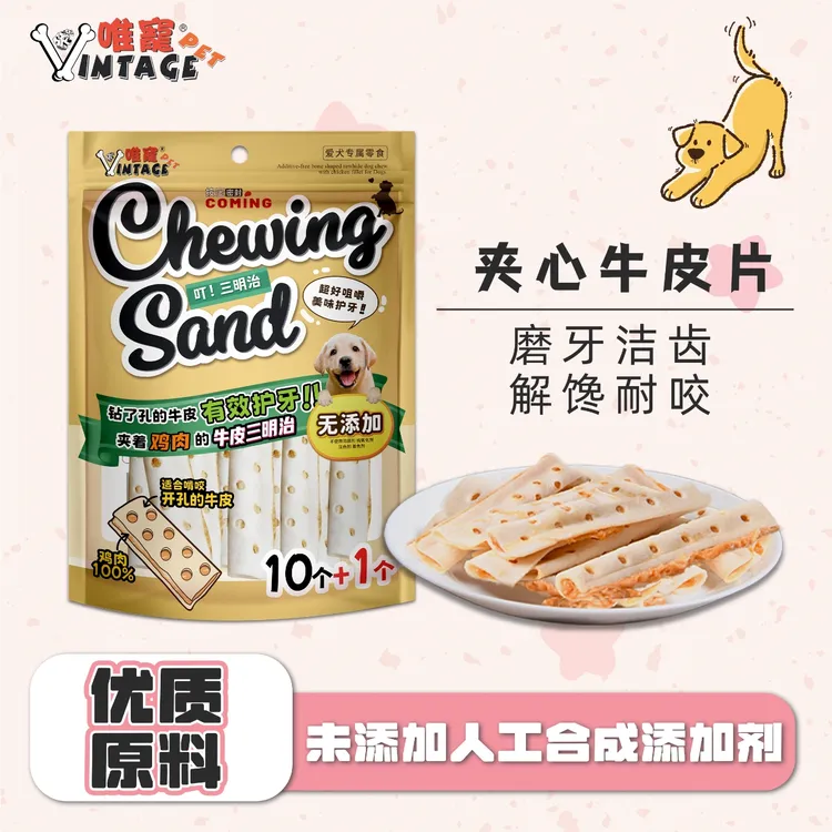 VINTAGE PET/唯宠宠物零食夹心牛皮片磨牙洁齿高蛋白磨牙棒