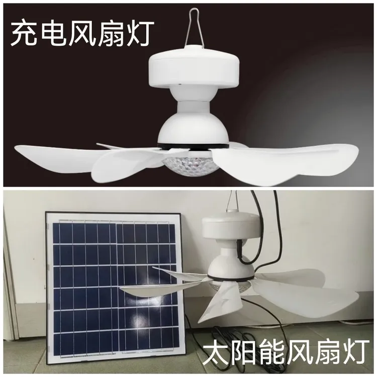 【太阳能】新款家用露营户外太阳能风扇可充电大功率吊扇宿舍大风力