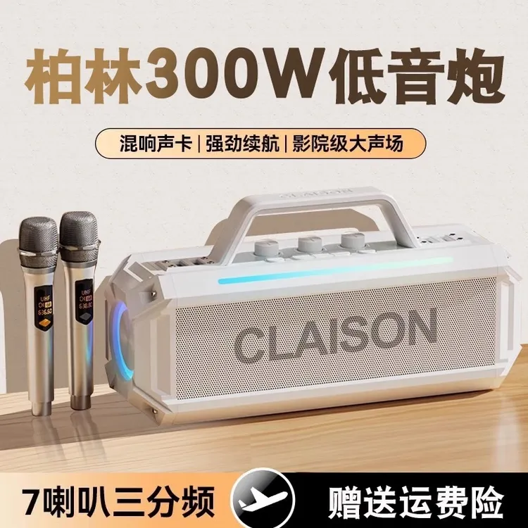 柏林之音无线蓝牙音响麦克风户外大功率重低音炮大音量话筒套装