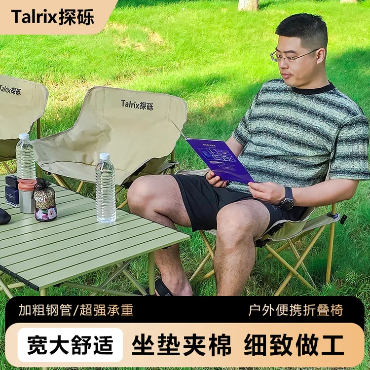 探砾高端户外月亮椅露营便携折叠椅舒适加大成人写生椅便携露营椅