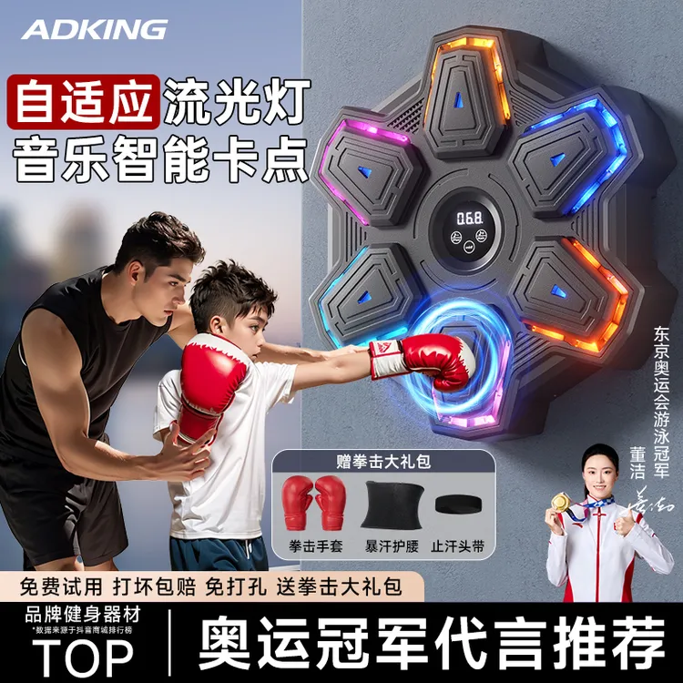 智能音乐拳击机家用成人反应墙靶室内儿童健身练拳击散打训练器材