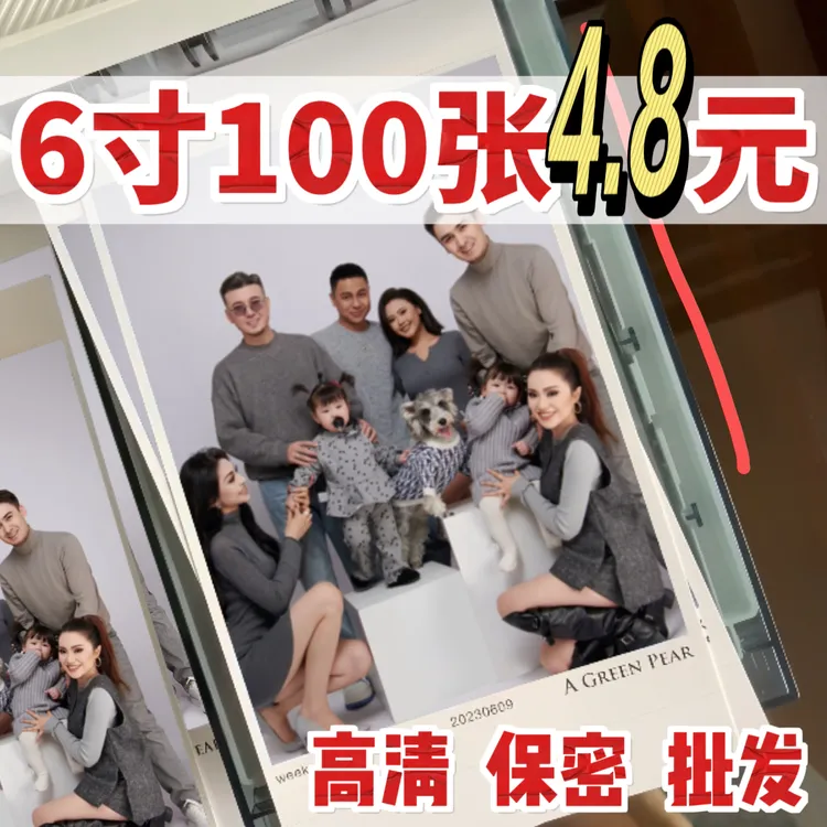 超清冲印照片洗照片打印照片高清冲印来图定制塑封款防水防潮防刮